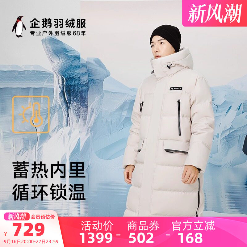 企鹅长款灰色羽绒服男款2026冬季女士羽绒外套防风保暖冬装防钻绒