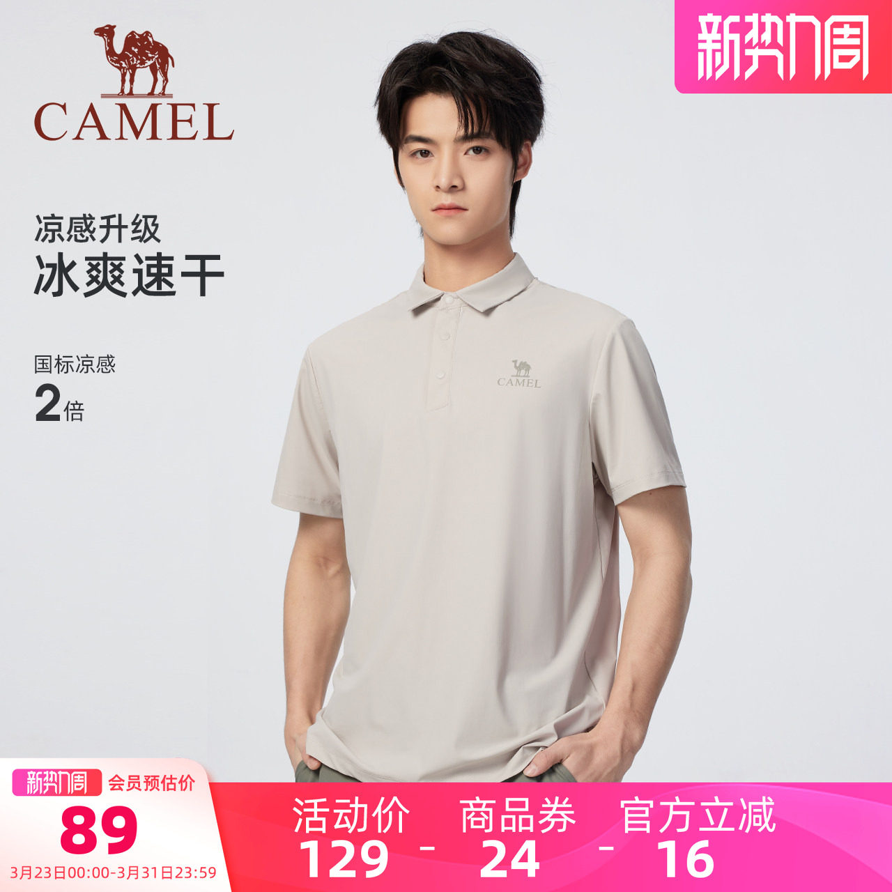 [小光荫]骆驼男装POLO衫男T恤夏季透气翻领短袖上衣吸湿速干半