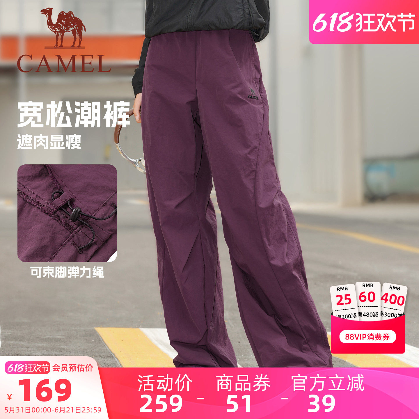 骆驼户外运动工装裤女速干2026夏季新款直筒透气休闲伞兵登山裤男