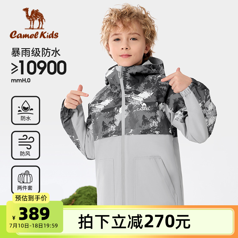 小骆驼儿童冲锋衣三合一加绒2025新款防风防水中大童风衣男童外套