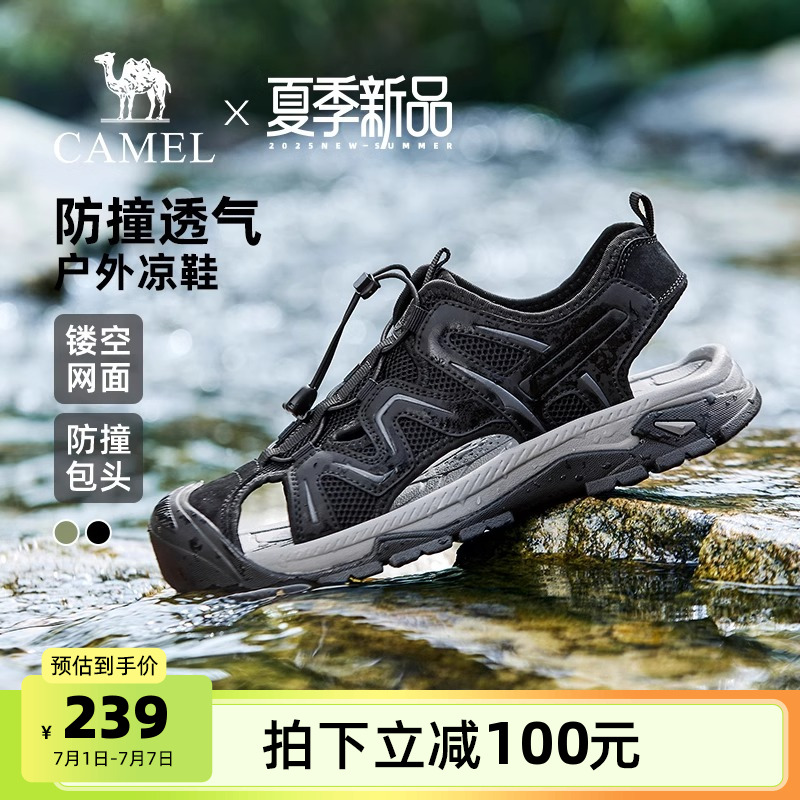 駱駝男鞋2025夏季新款透氣沙灘鞋