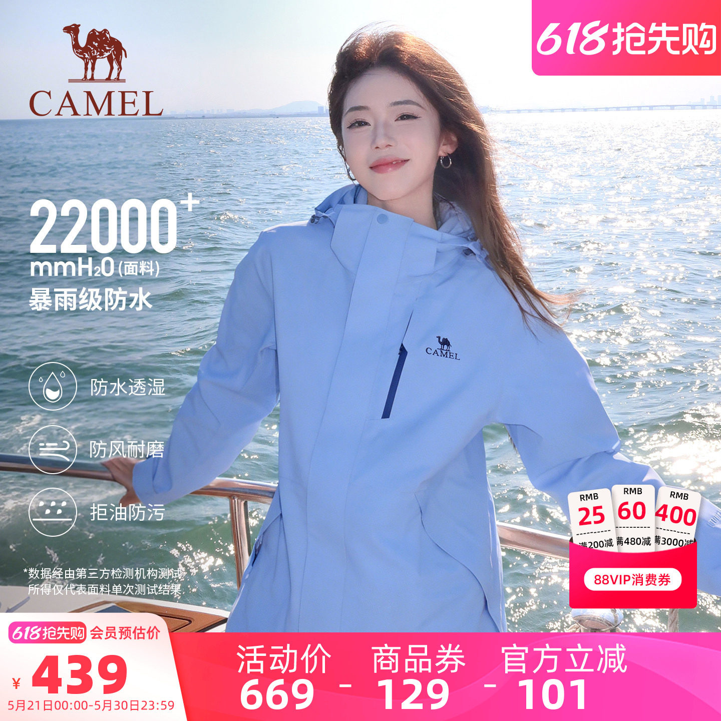 【新色发售】骆驼户外3514系列冰菊蓝冲锋衣女款三合一防水外套男