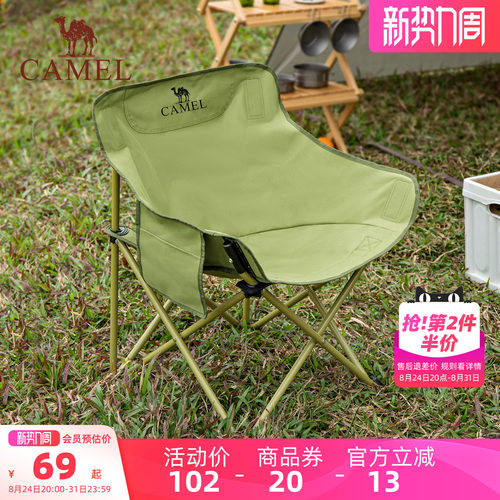 露营户外骆驼沙滩躺椅月亮椅