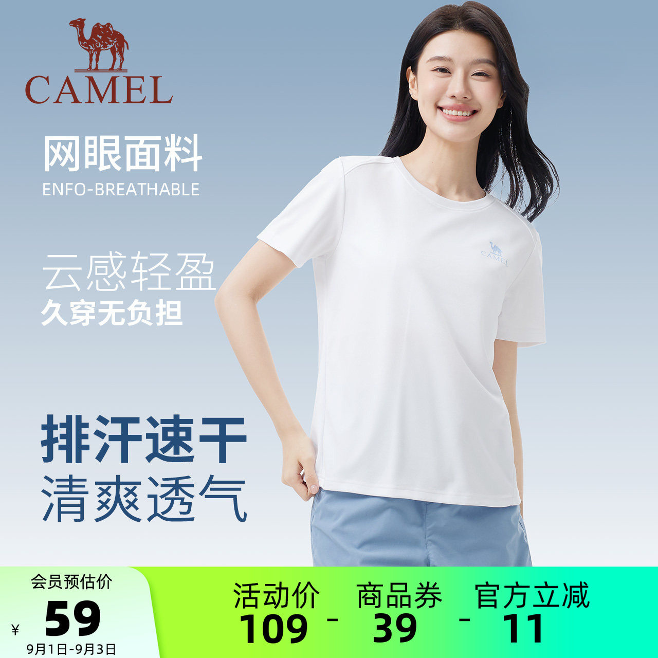 骆驼女装短袖T恤女士休闲运动图片