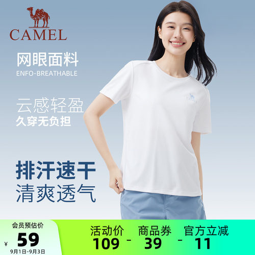 骆驼女装短袖T恤女士休闲运动