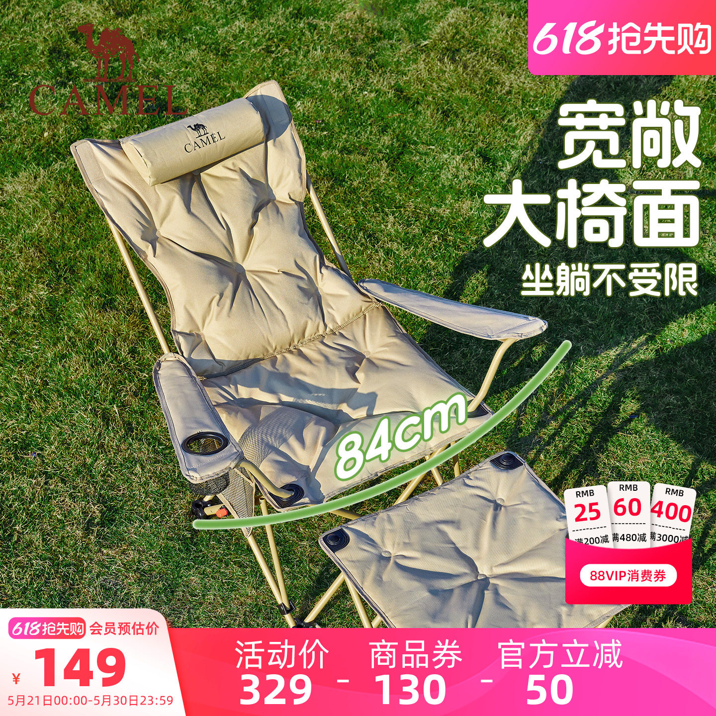 骆驼露营椅子午休午睡办公室躺椅便携式户外钓鱼折叠椅家居桌椅套