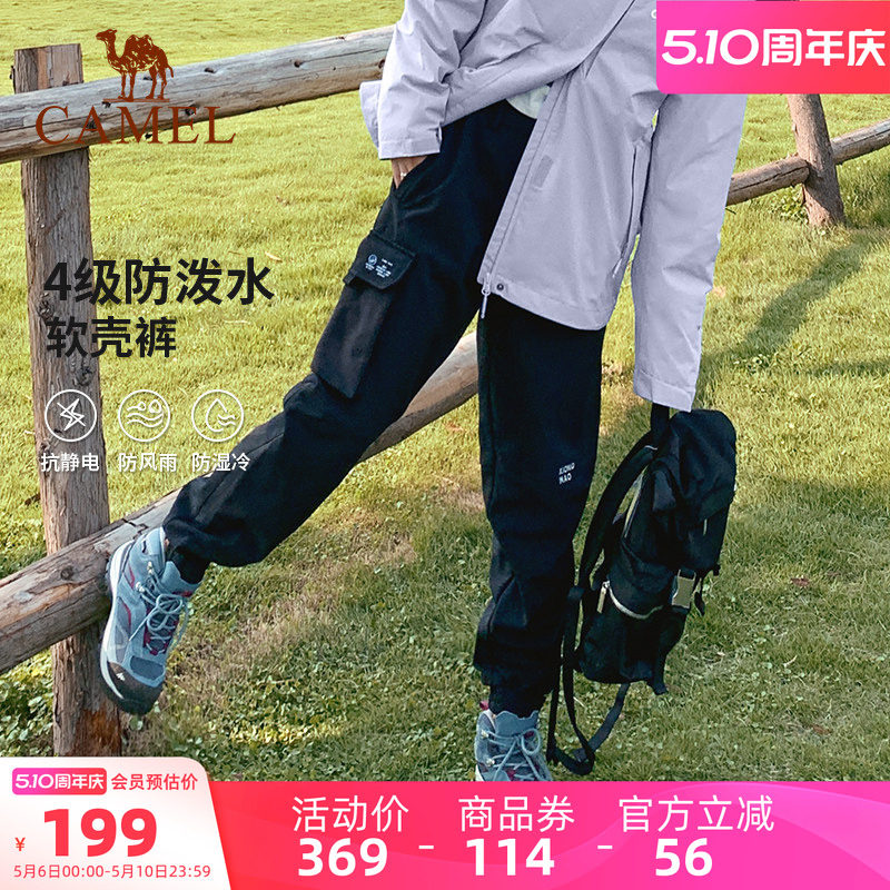骆驼户外冲锋软壳裤男女2026春季防风防泼水加绒保暖束脚工装裤