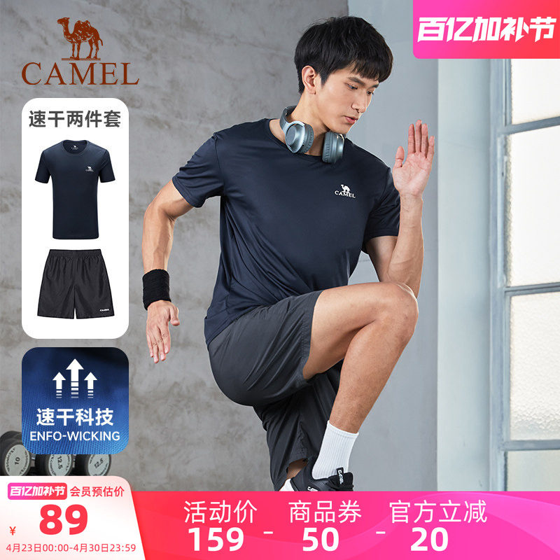 骆驼男装运动套装男女款速干衣T恤短裤户外健身跑步瑜伽两件套夏