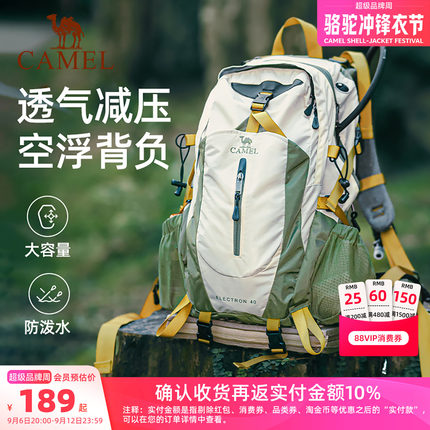 骆驼大容量户外轻便登山包专业徒步装备女爬山运动旅行背包双肩包