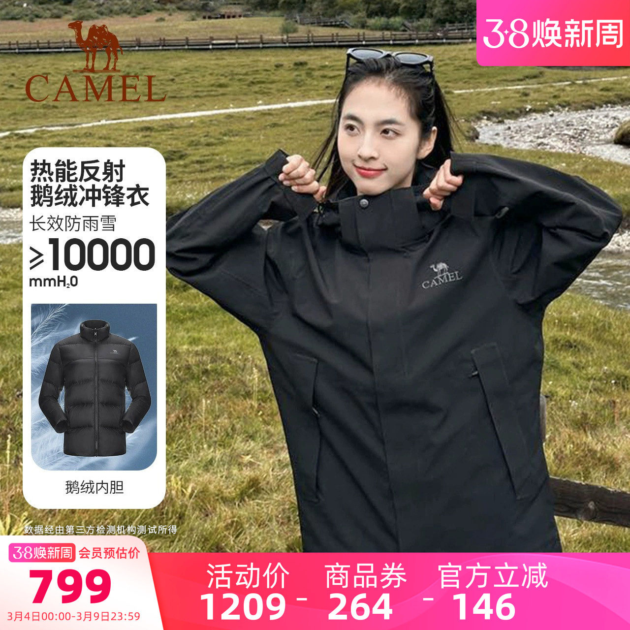 骆驼户外大鹅冲锋衣男女三合一极寒保暖羽绒服加绒加厚两件套外套