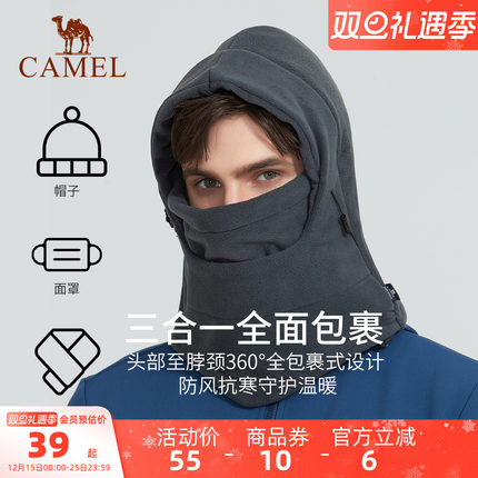 骆驼保暖帽子面罩围脖一体头套男女冬季户外骑电动车防寒风雷锋帽