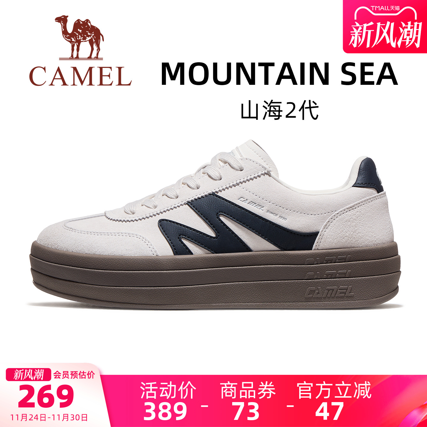 骆驼山海2代运动鞋2026年春夏新款德训鞋休闲鞋百搭经典板鞋男款