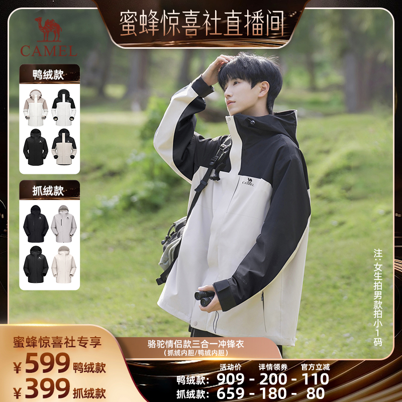 大朵蓬松羽绒内胆 三合一可拆卸款 防水防水