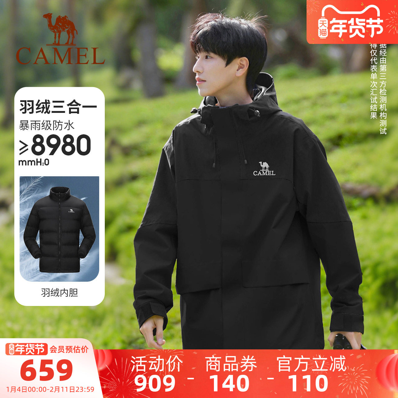 骆驼飙燃冲锋衣男三合一排骨羽绒服冬季户外三防防水登山服外套女