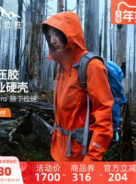 [骆驼喜马拉雅系列]壳王山地硬壳冲锋衣eVent户外专业防水登山服