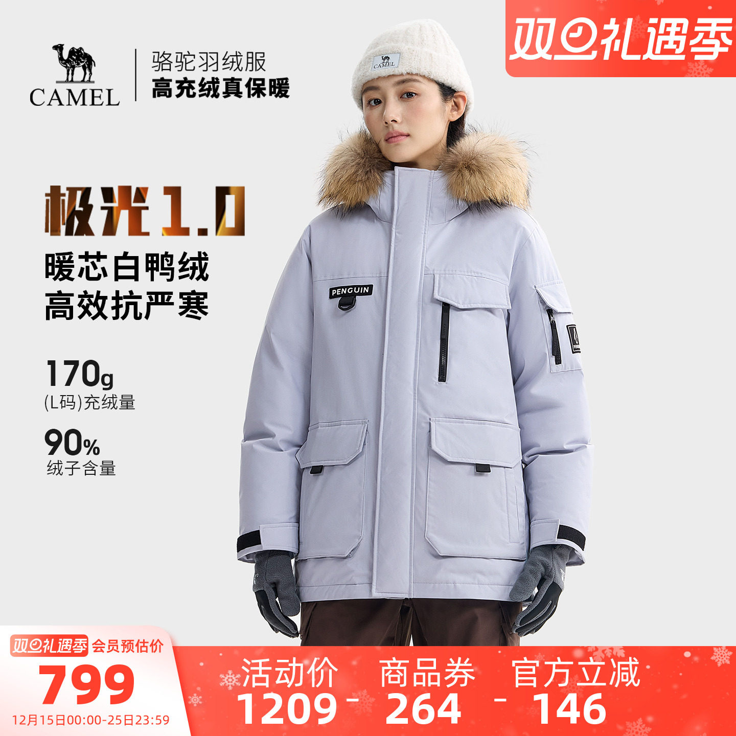 骆驼企鹅滑雪羽绒服女冬季户外防风加厚保暖工装派克服男冬装外套