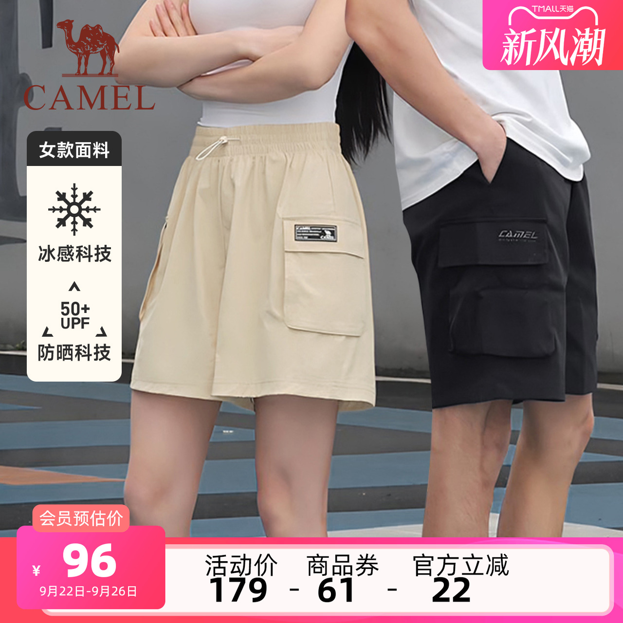 骆驼运动工装裤短裤男2025夏季机能宽松户外速干透气休闲五分裤女