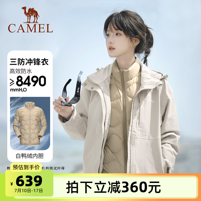 【羽绒内胆】骆驼三防羽绒冲锋衣男女三合一羽绒服防水外套登山服