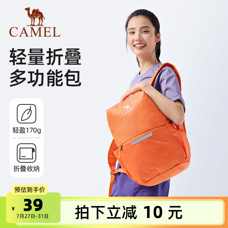 骆驼轻便双肩背包户外运动休闲