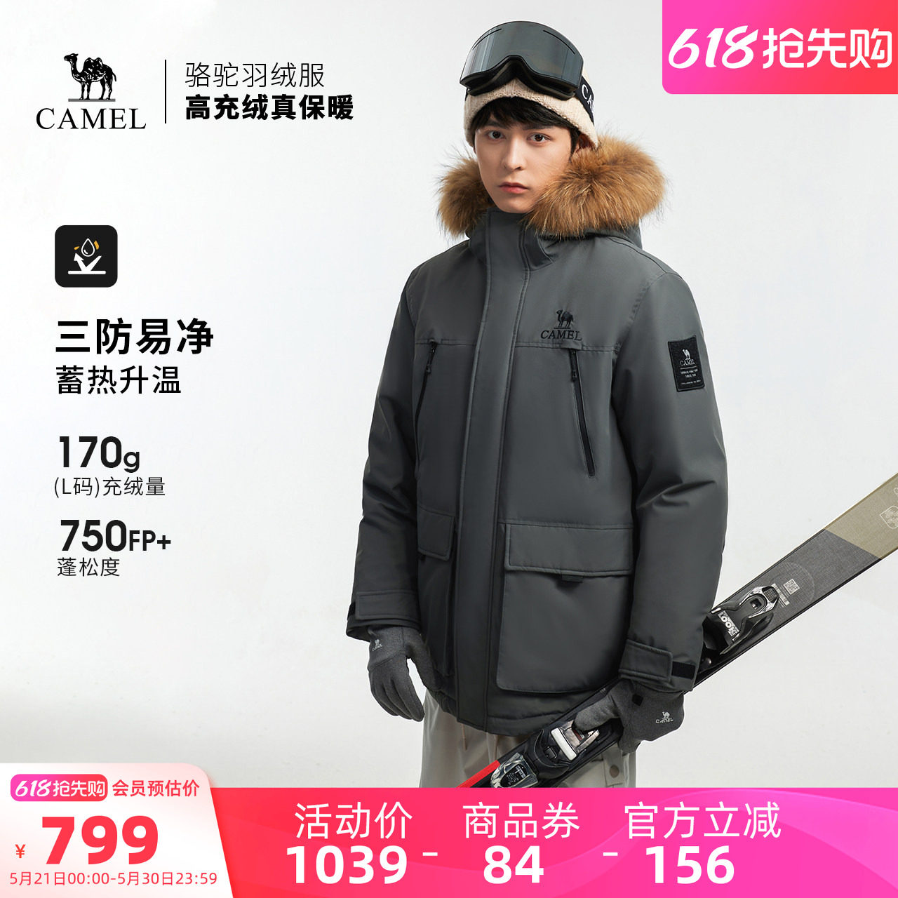 骆驼户外羽绒服2025冬季女款男款三防加厚保暖大毛领派克服
