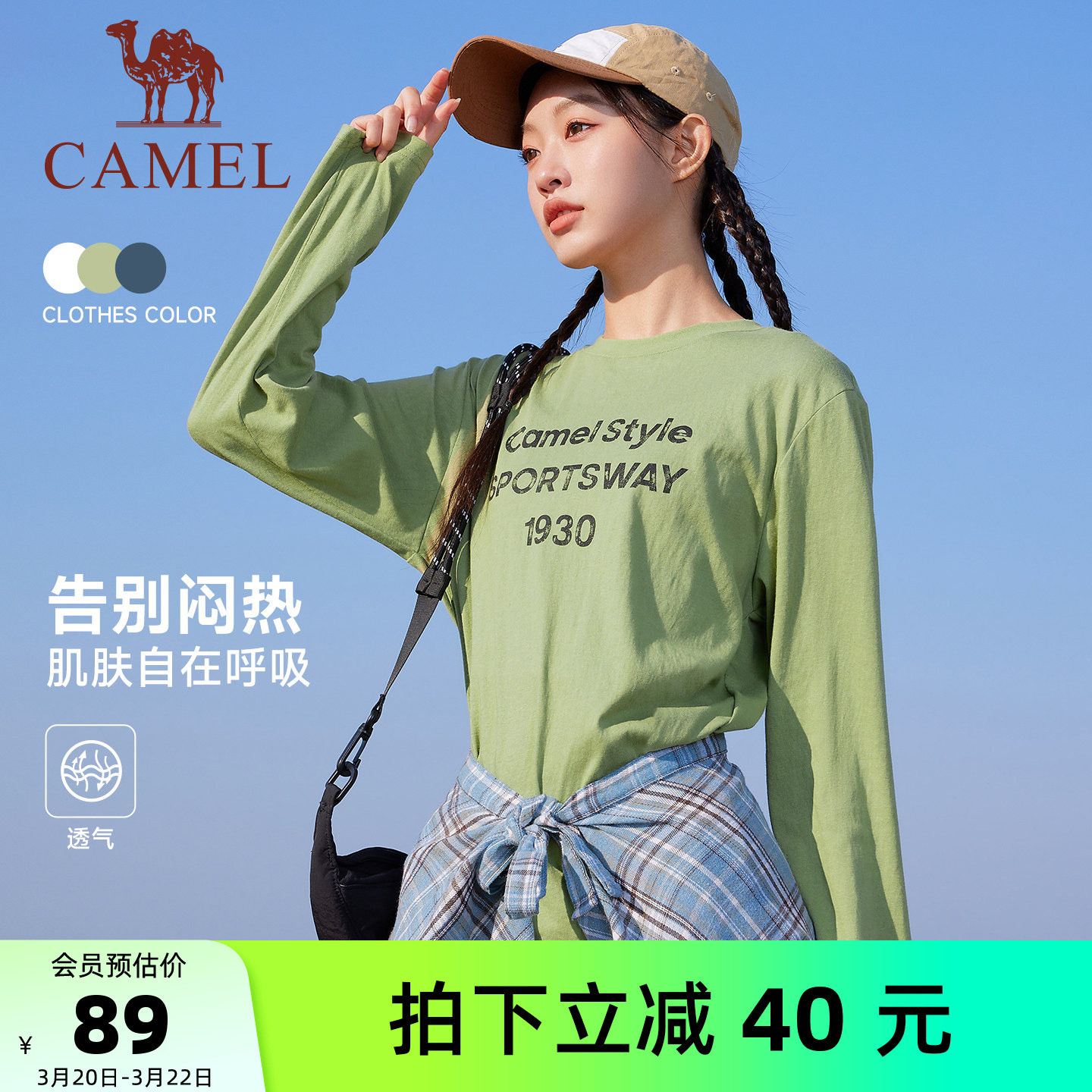 骆驼柔棉T神休闲长袖卫衣女款2026春季新款7A抗菌简约罩衫宽松T恤