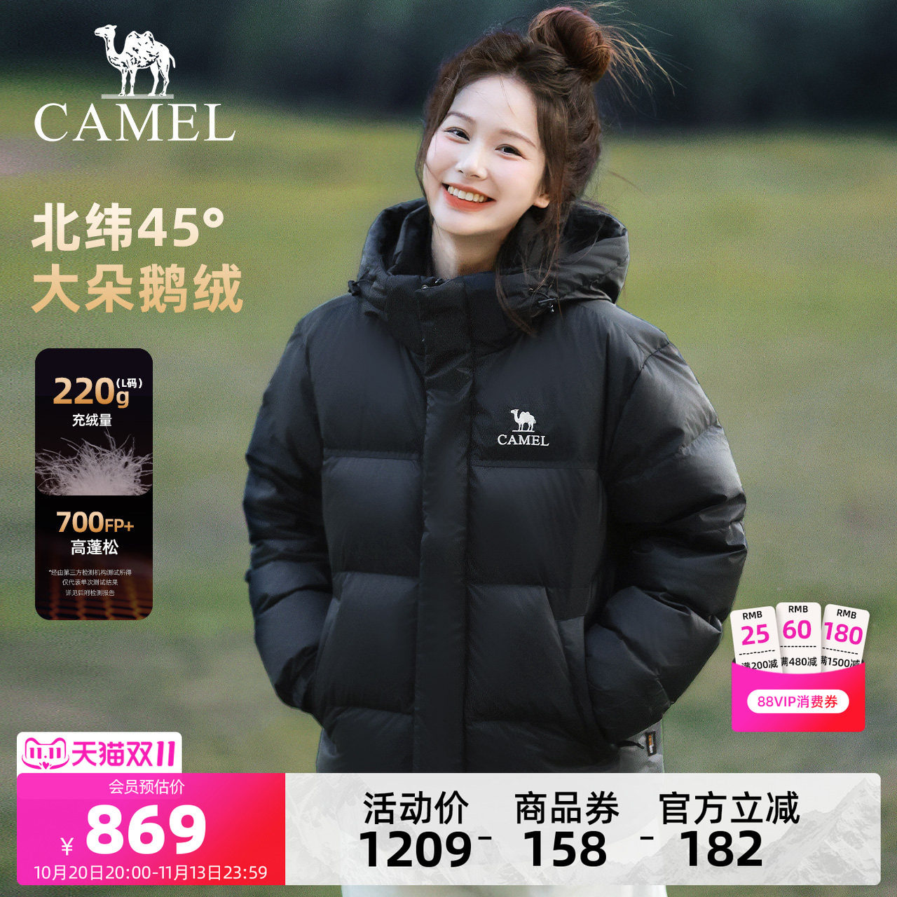 【迪丽热巴同款】骆驼羽神PRO鹅绒羽绒服女装冬加厚连帽羽绒外套