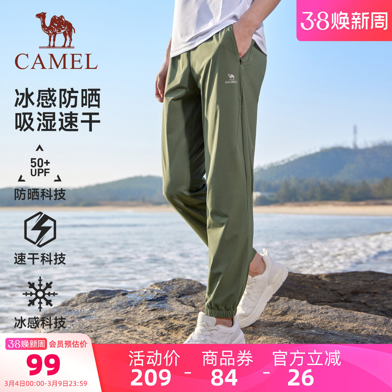 骆驼冰丝裤运动男士夏季新款防晒速干长裤透气跑步休闲裤子男