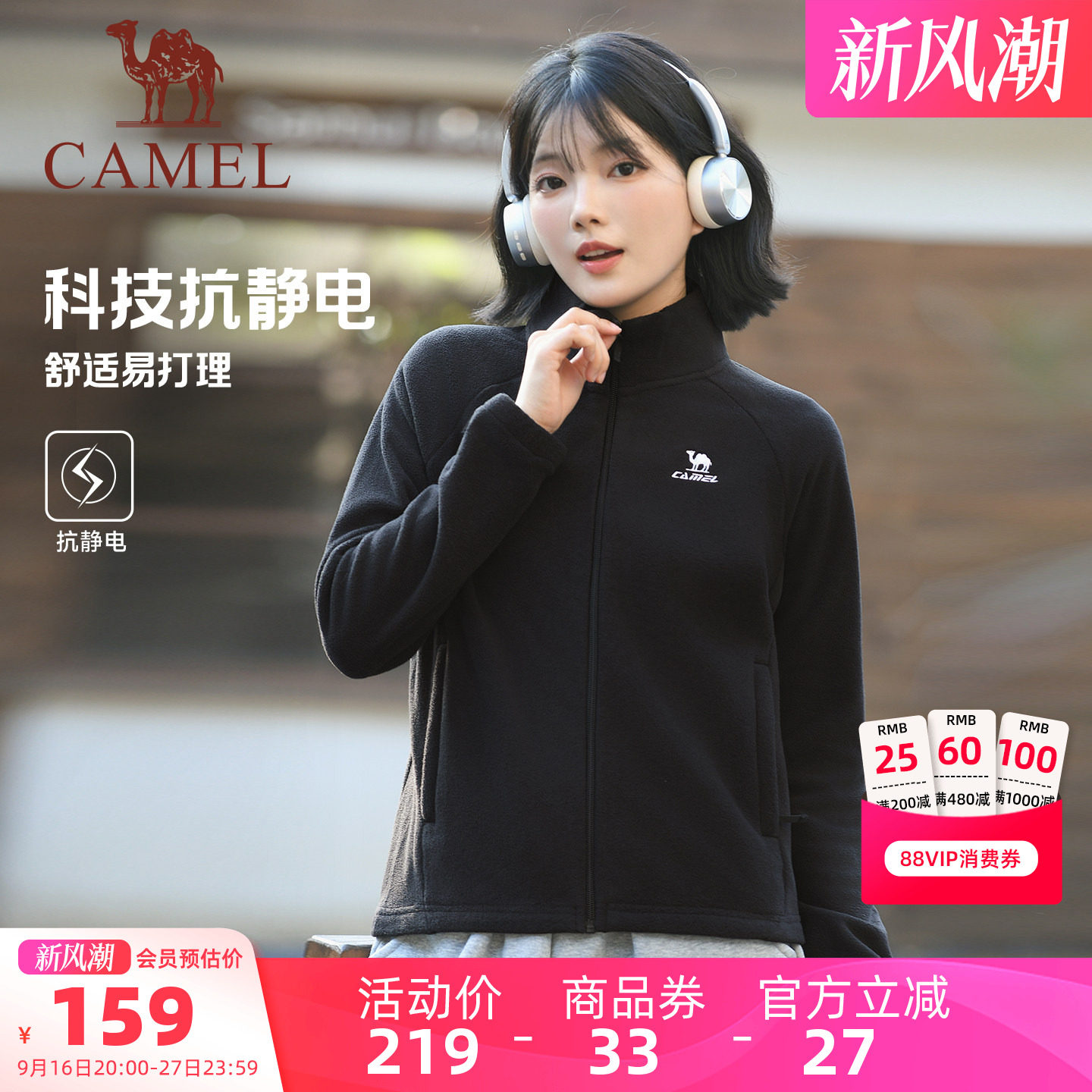 骆驼运动自在外套加绒立领抓绒