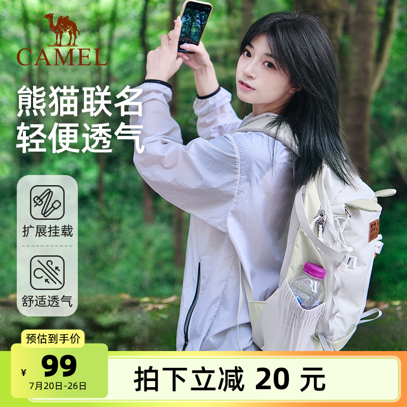 骆驼熊猫户外双肩包女背包新款旅行旅游学生书包运动休闲包登山包