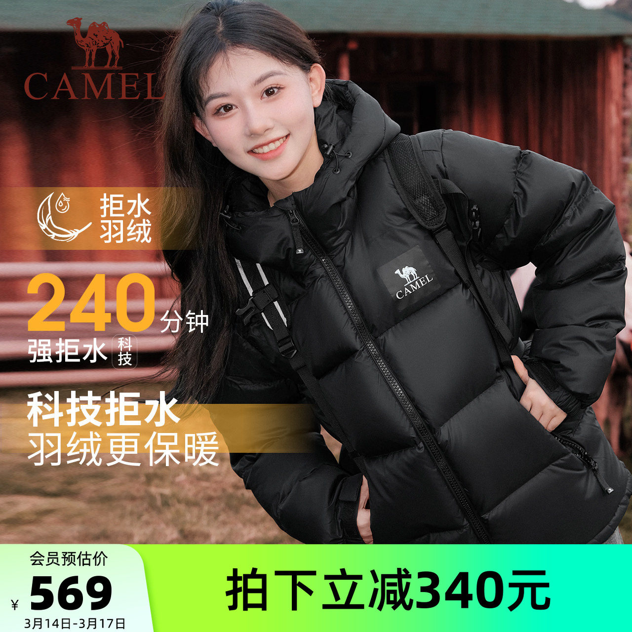 女装/女士精品骆驼黑钻5PLUS女装羽绒服加厚2025冬季保暖连帽面包服羽绒外套男