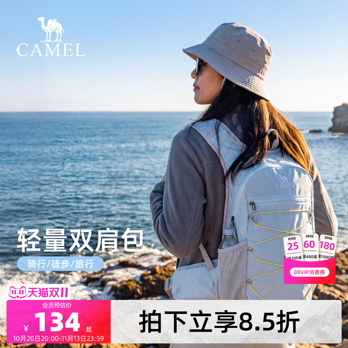 骆驼蜜蜂包户外徒步登山包女轻便爬山骑行运动背包轻量旅游双肩包