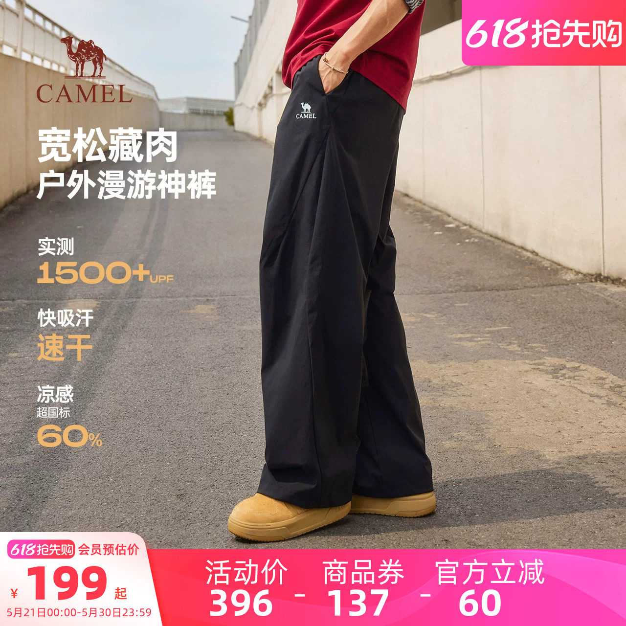 骆驼户外男士速干工装裤夏季2026新款薄款宽松直筒休闲防晒速干裤