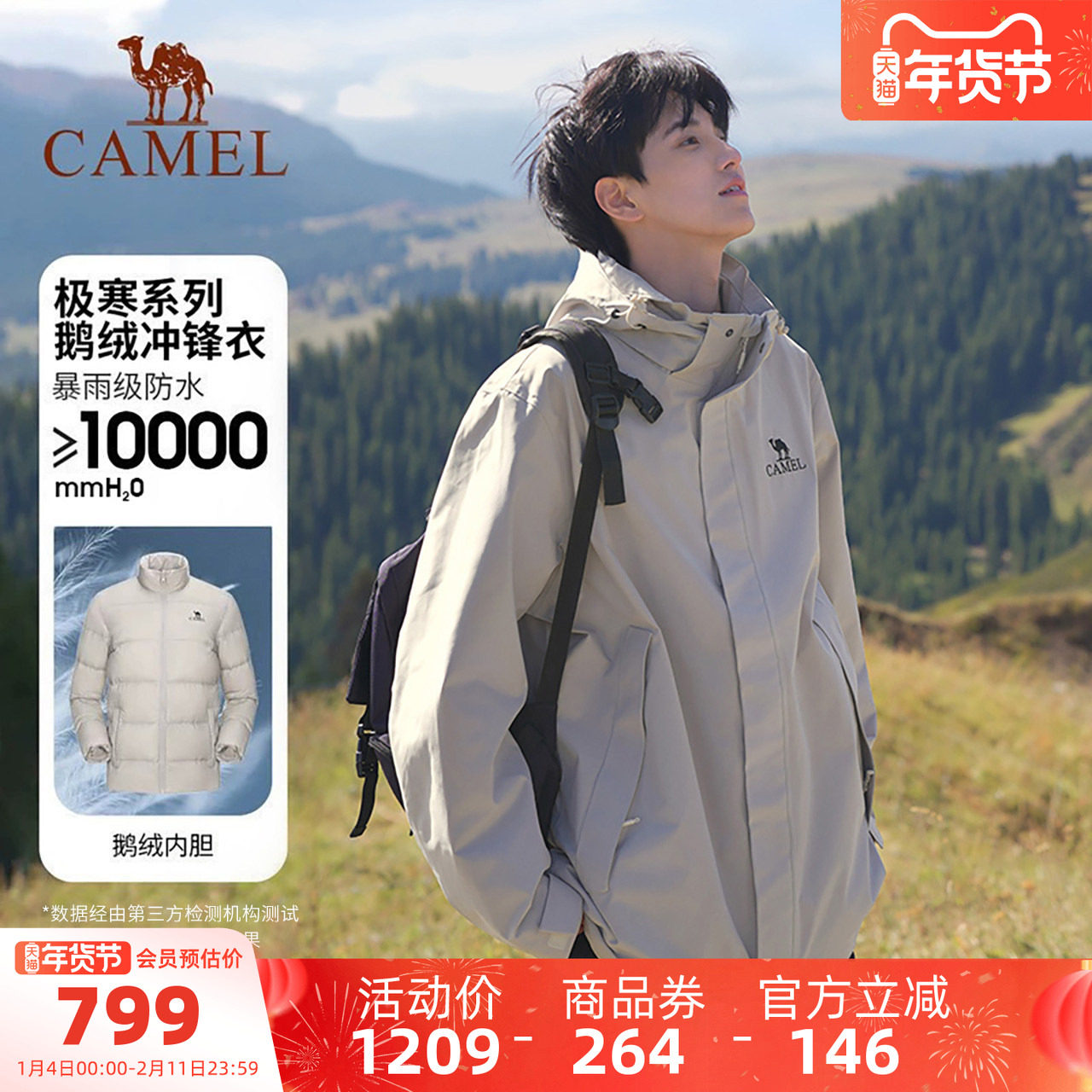 骆驼户外大鹅冲锋衣男女款三合一冬季极寒加厚羽绒服外套登山服冬,户外/登山/野营/旅行用品,冲锋衣,淘宝优惠券,粉丝福利购,淘宝优惠卷