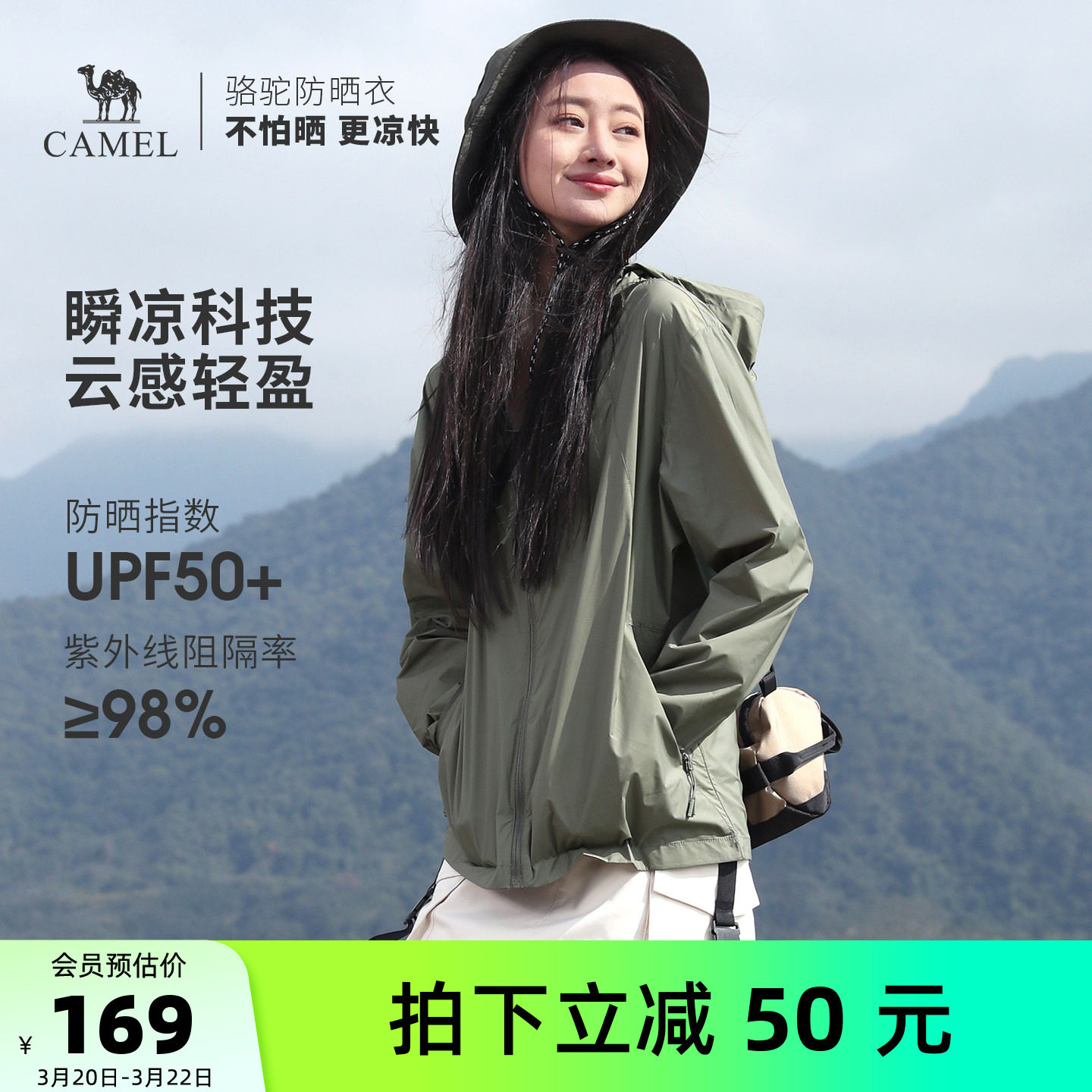 骆驼沐光 |户外防晒衣男女款防紫外线轻薄透气骑行皮肤衣运动外套