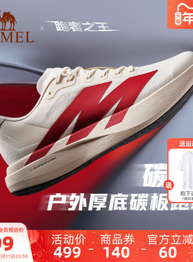 骆驼碳5K运动鞋男鞋专业碳板跑鞋轻便透气鞋子慢跑鞋减震跑步鞋女