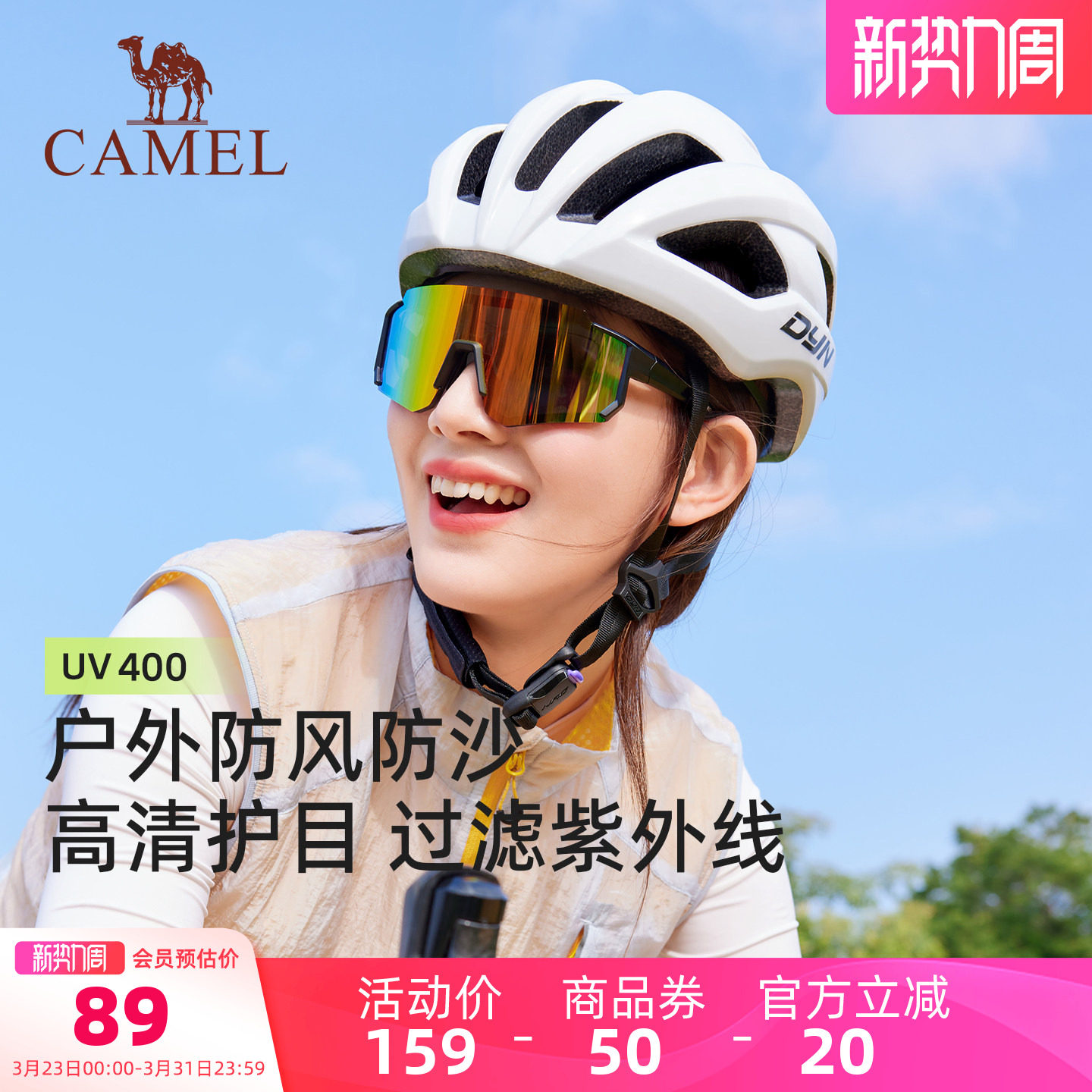 骆驼公路车骑行眼镜近视套镜男女款户外防晒墨镜摩托车防风护目镜