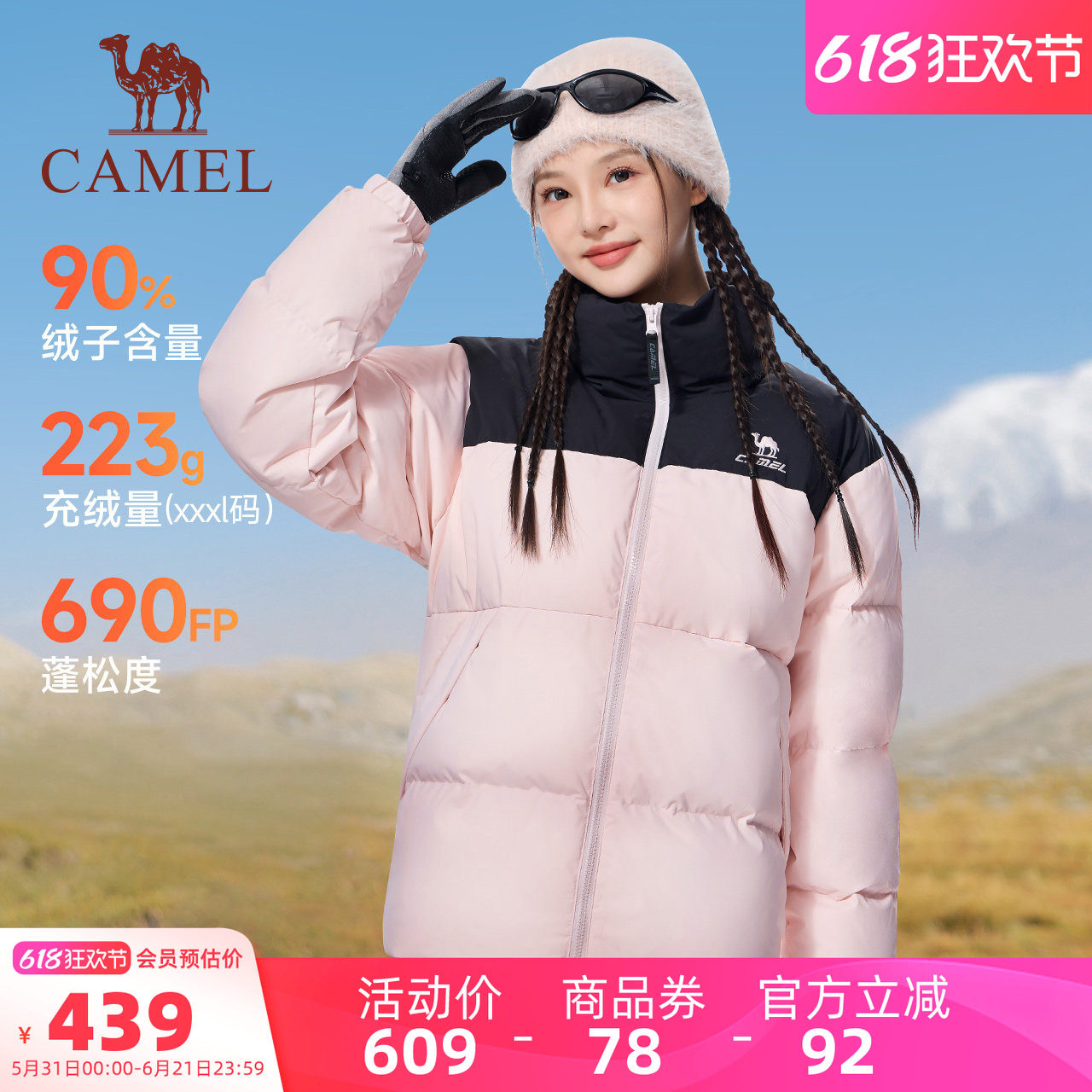 骆驼火炉运动三防羽绒服秋冬男女情侣防水加绒保暖面包服连帽外套