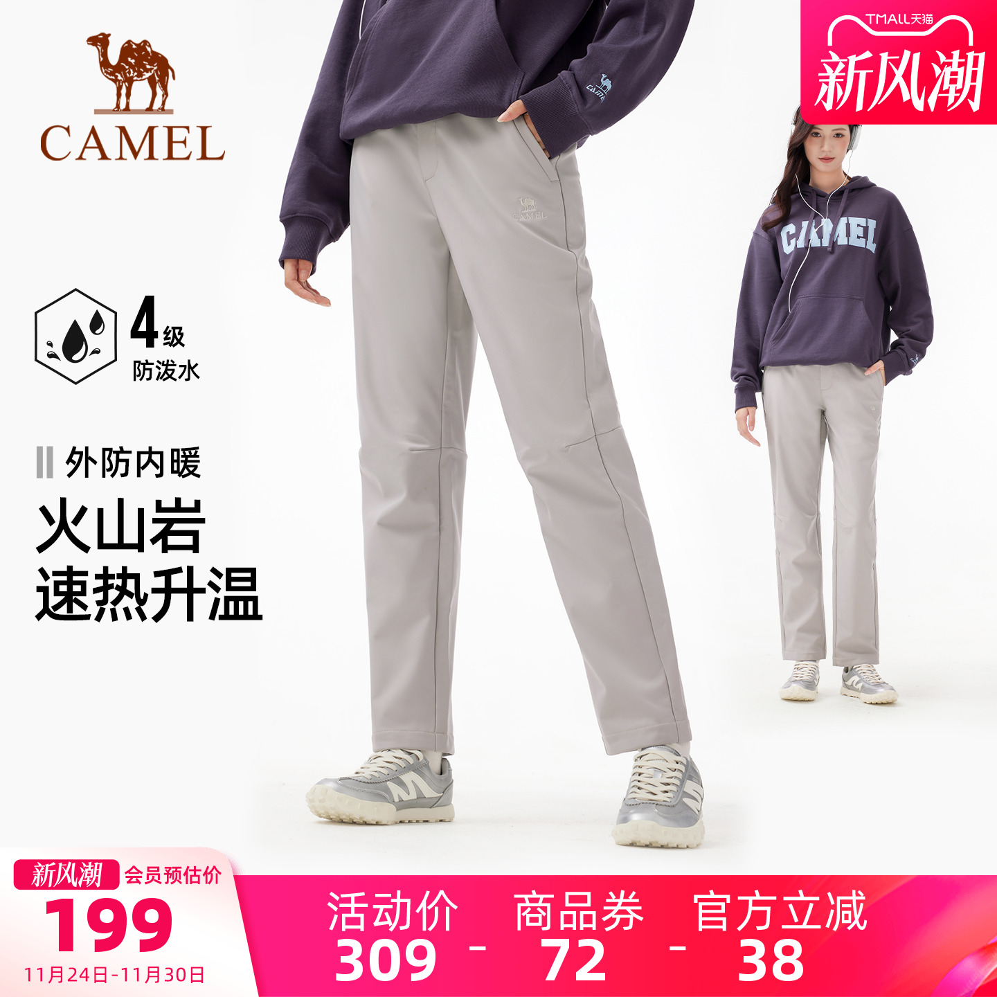 火山岩|骆驼户外软壳裤女加绒保暖防风防水防刮耐磨徒步登山裤男