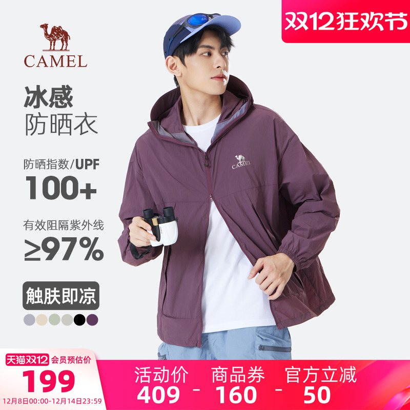 骆驼男装UPF50+防晒衣户外凉感防紫外线冰丝钓鱼服速干短外套男女