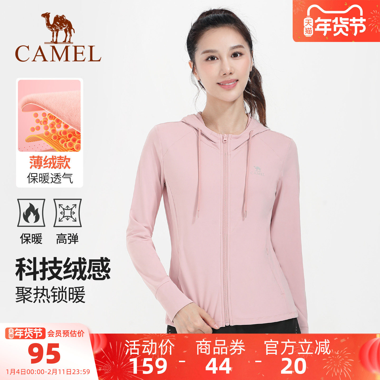 骆驼瑜伽服女款秋冬外套修身健身服开衫运动服立领户外跑步服长袖,运动/瑜伽/健身/球迷用品,瑜伽外套,淘宝优惠券,粉丝福利购,淘宝优惠卷