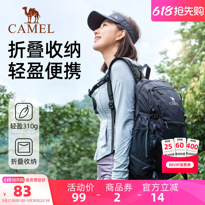 骆驼双肩包运动休闲背包轻便可折叠皮肤包徒步爬登山大容量旅行包