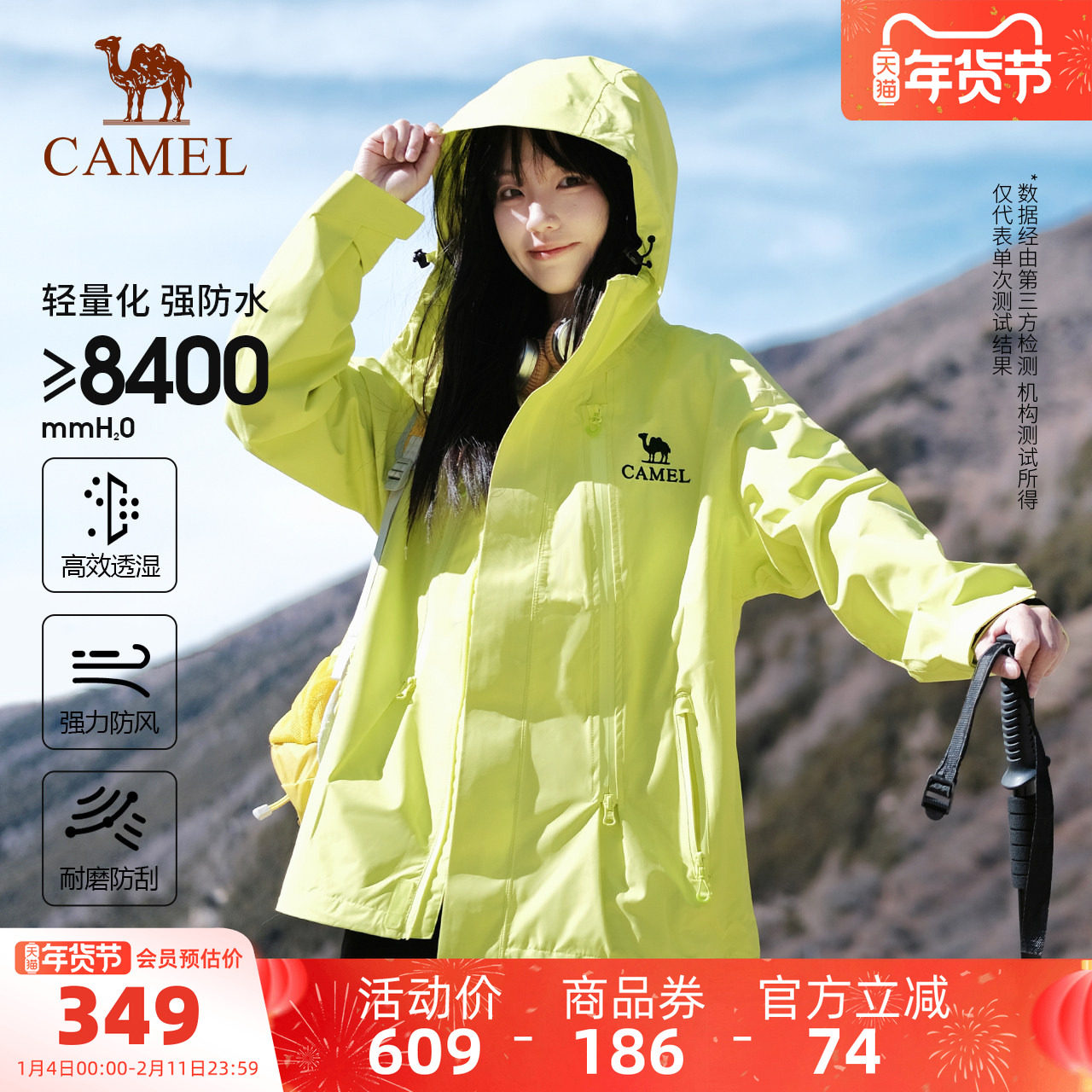 骆驼户外单层冲锋衣男女绿色新款暴雨防风防水夹克外套轻量登山服,户外/登山/野营/旅行用品,冲锋衣,淘宝优惠券,粉丝福利购,淘宝优惠卷