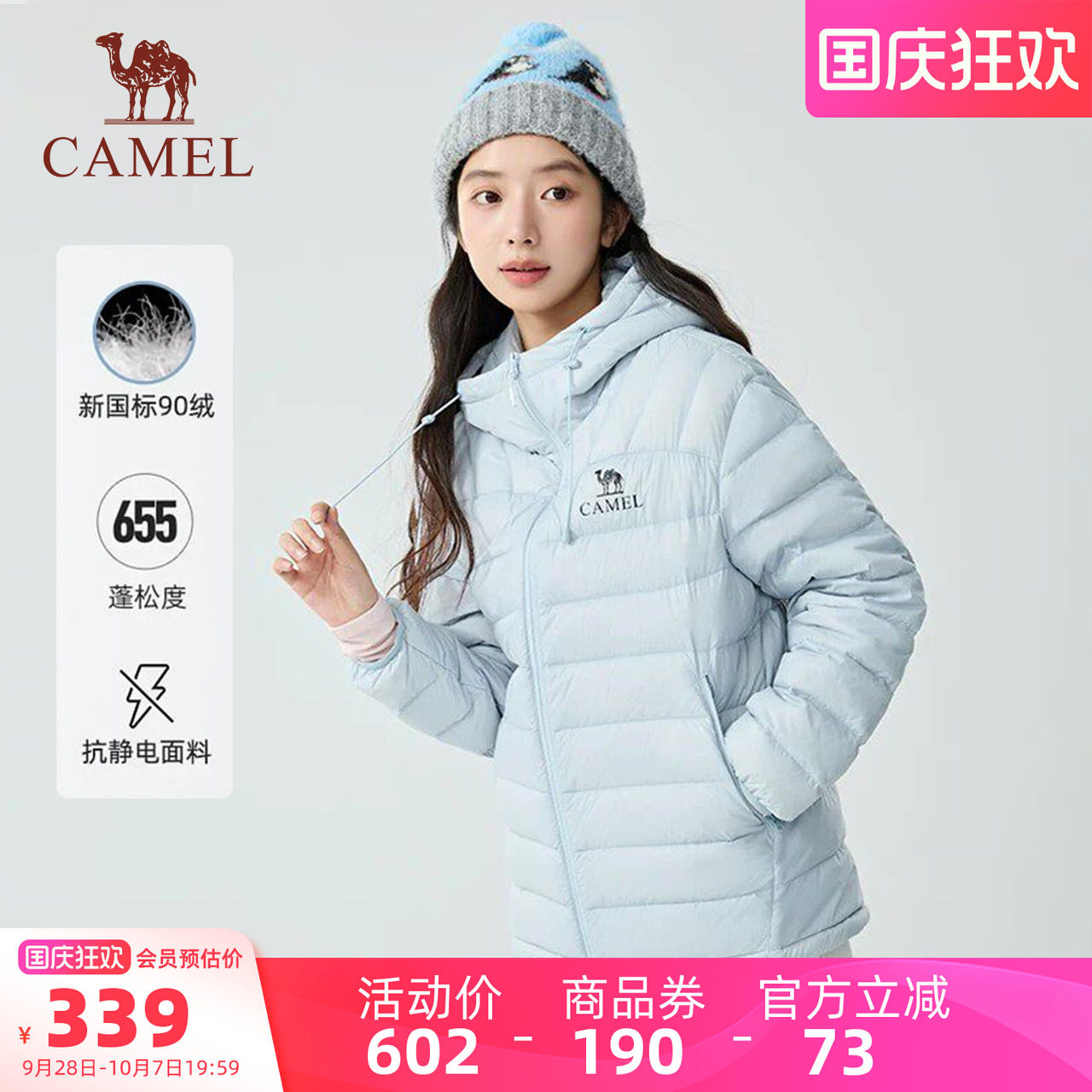 【黑钻轻羽】骆驼户外轻暖羽绒服女26秋冬新款时尚百搭防风保暖男