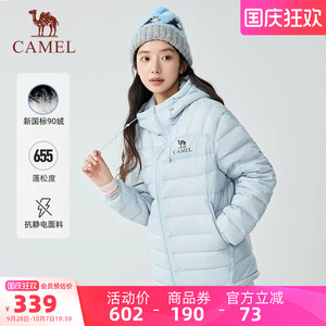 【黑钻轻羽】骆驼户外轻暖羽绒服女26秋冬新款时尚百搭防风保暖男