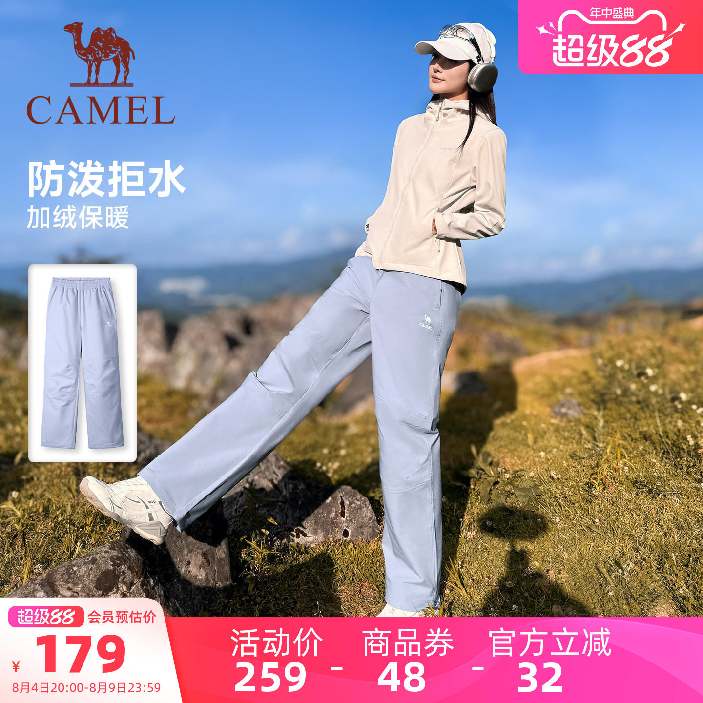 骆驼运动见山情侣款梭织运动长裤