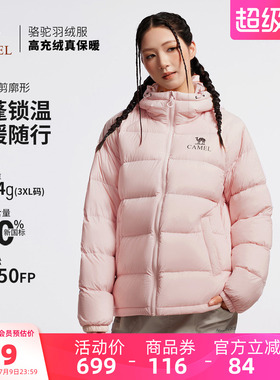 骆驼女装短款羽绒服冬季新款90绒防风御寒保暖连帽面包服羽绒外套