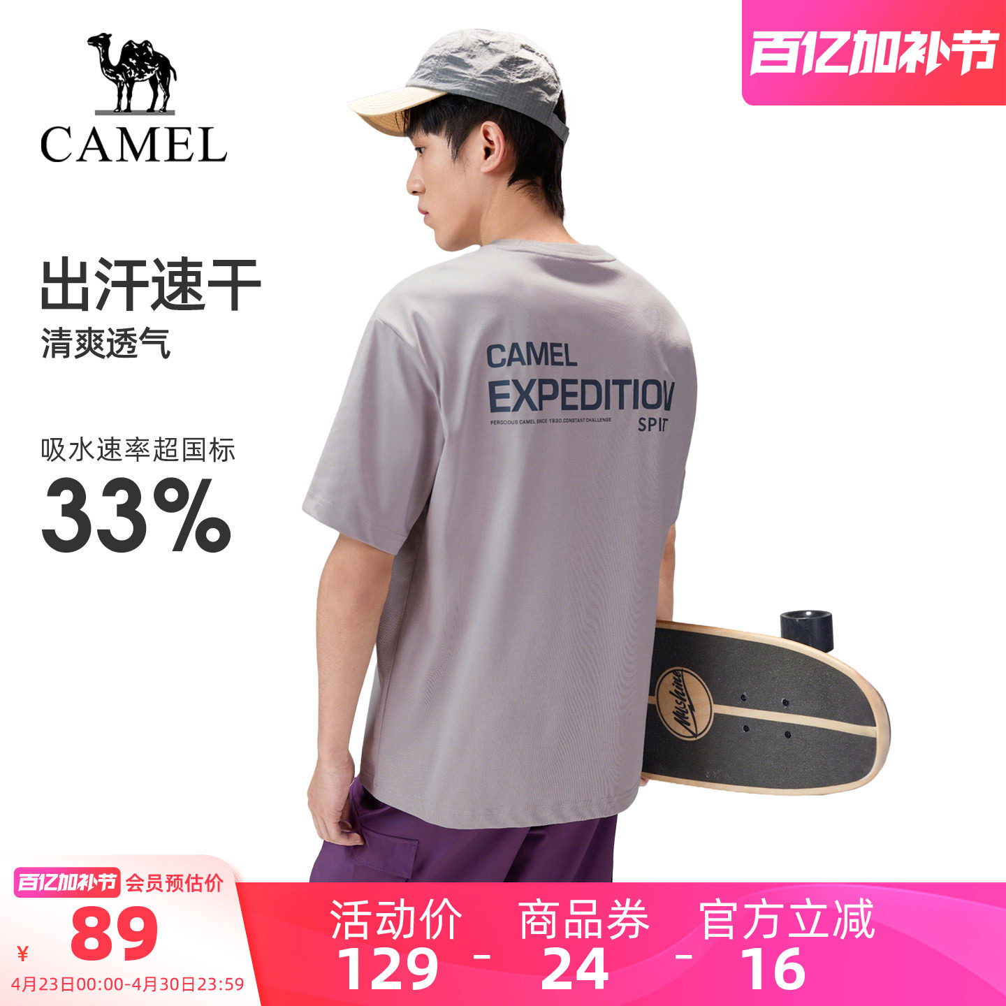 骆驼户外速干T恤男女同款26春夏短袖透气吸汗棉t徒步登山运动上衣