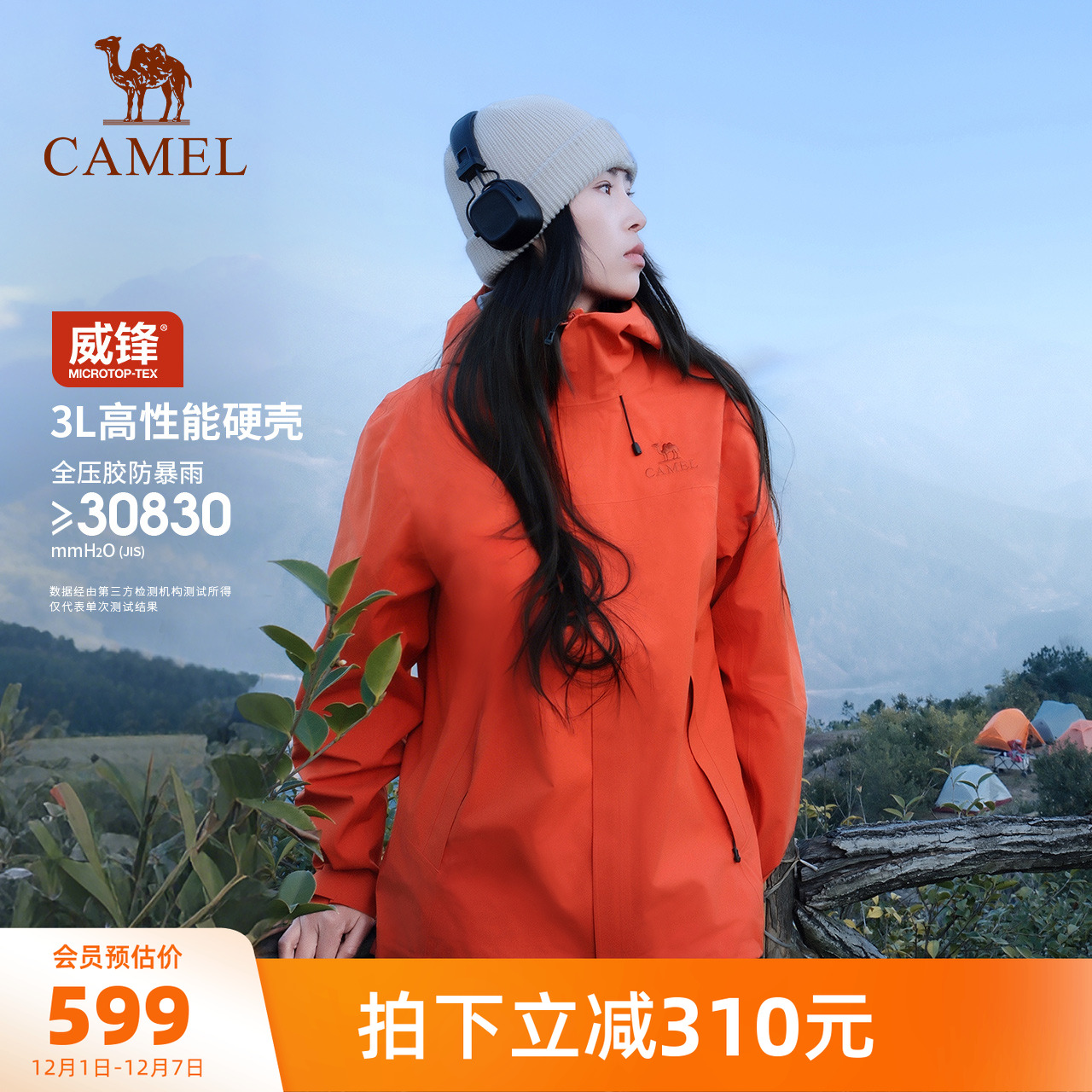 三层压胶防暴雨防水外套