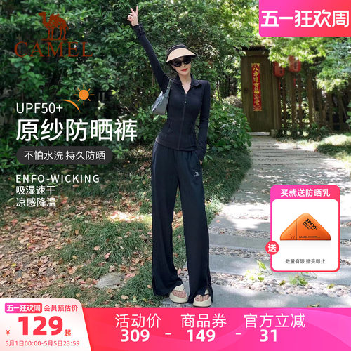 骆驼防晒裤阔腿冰丝运动裤