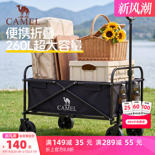 camel露营营地车小拉车